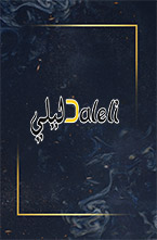 الفاف للأجنحة الفندقية