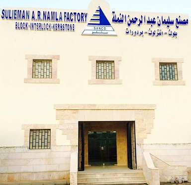 مصنع سليمان عبد الرحمن النملة (سانكو)