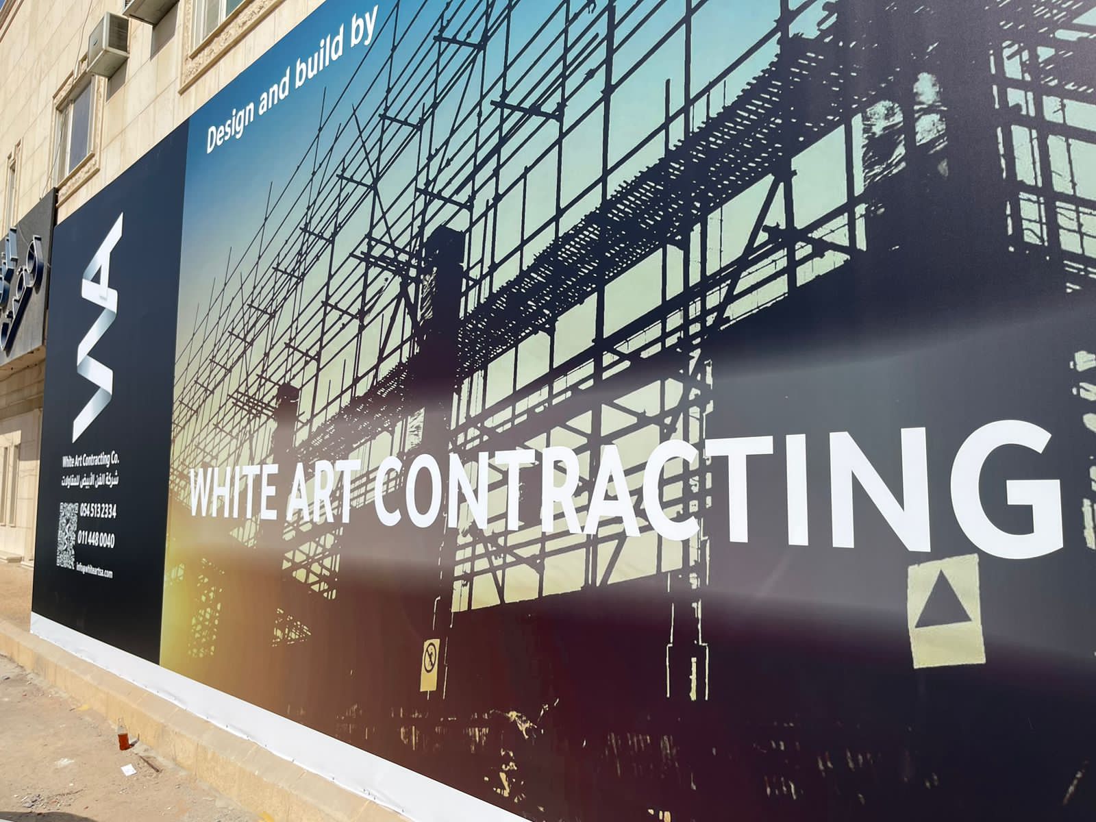 شركة الفن الابيض للمقاولات