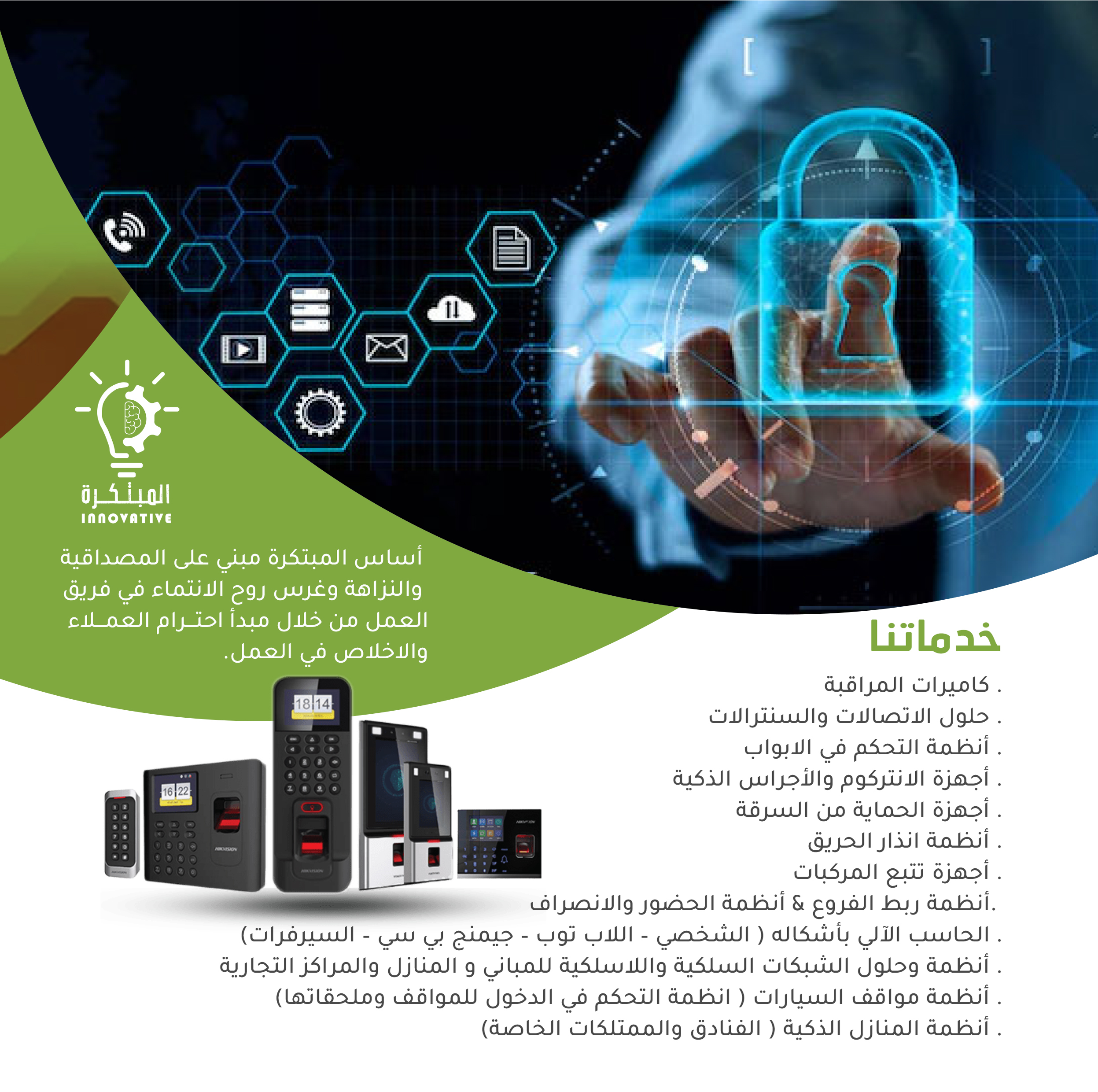 شـركـة أسلوب المبتكـرة التجاريــة  ذ.م.م