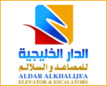 الدار الخليجية للمصاعد والسلالم الكهربائية