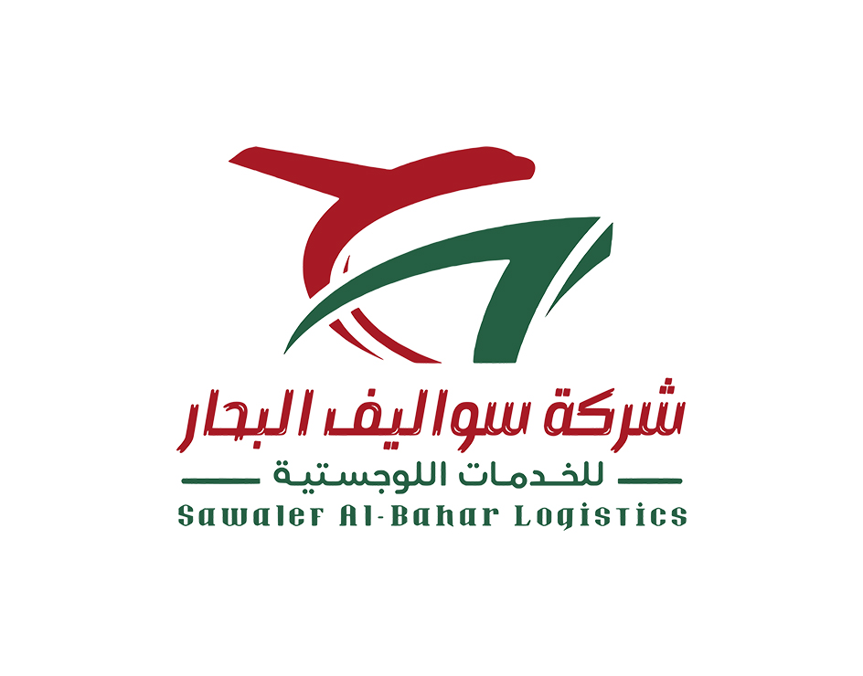 شركة سواليف البحار للخدمات اللوجستية