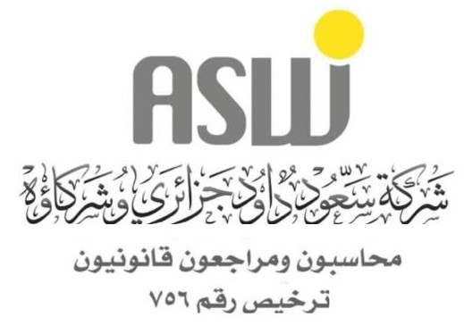 شركة سعود جزائري وشركاؤه محاسبون قانونيون