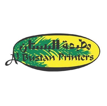 مطبعة البستان