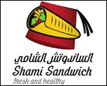 مطاعم الساندوتش الشامى
