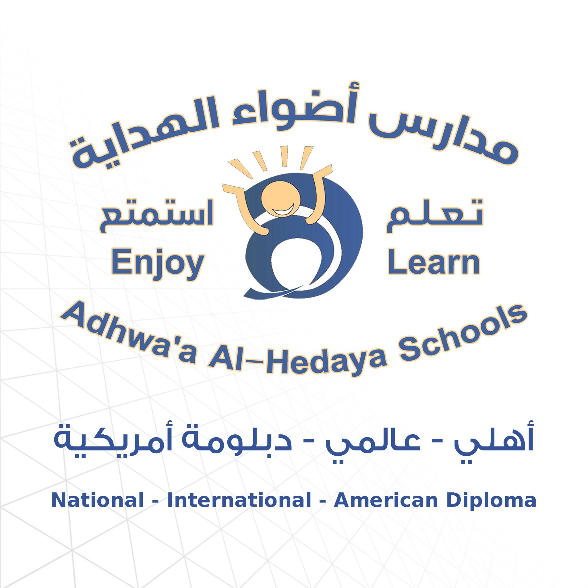 مدارس أضواء الهداية