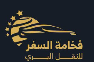 شركة فخامة السفر للنقل البري