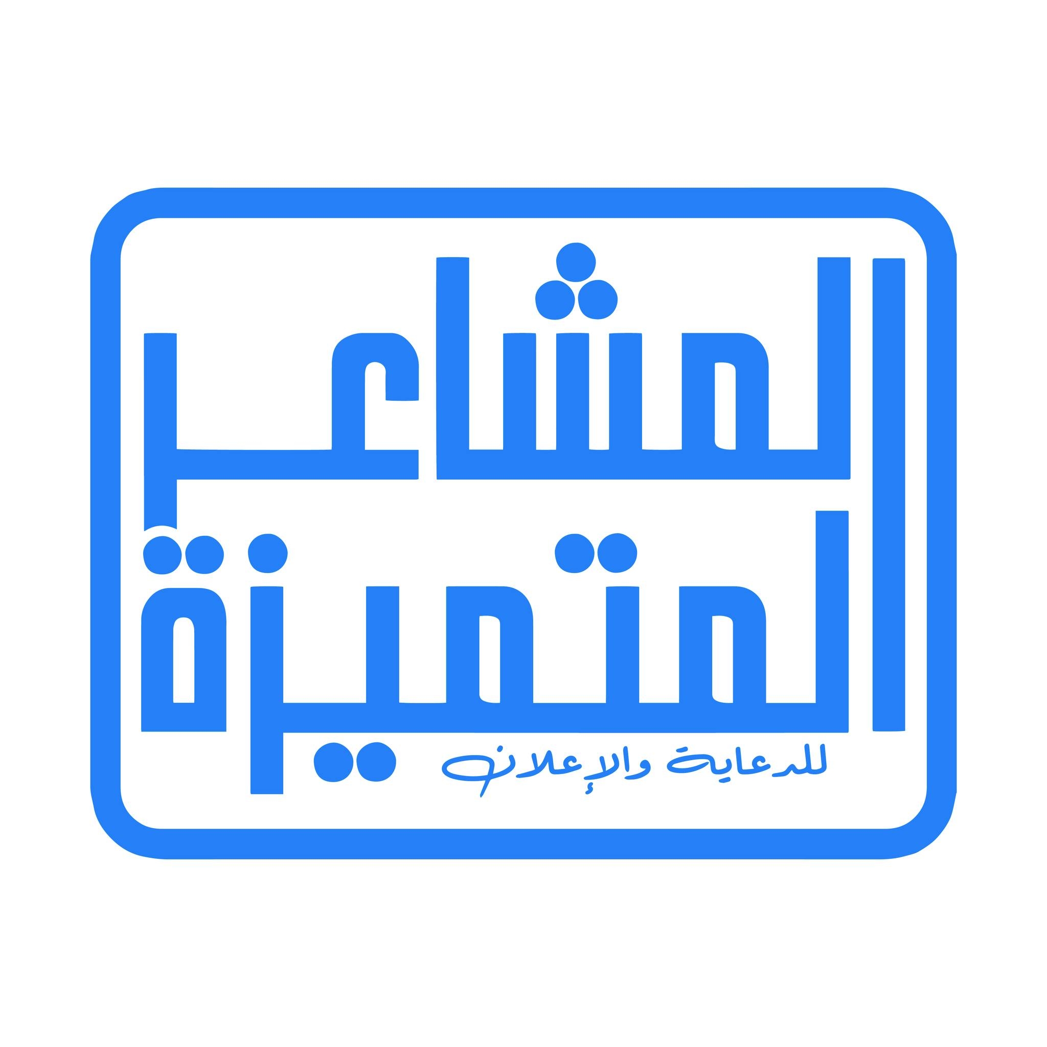 المشاعر المتميزة للدعاية والإعلان