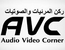 ركن المرئيات والصوتيات - تصميم وتنفيذ السينما المنزلية