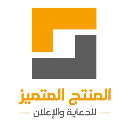 دعاية واعلان وكالة المنتج المتميز