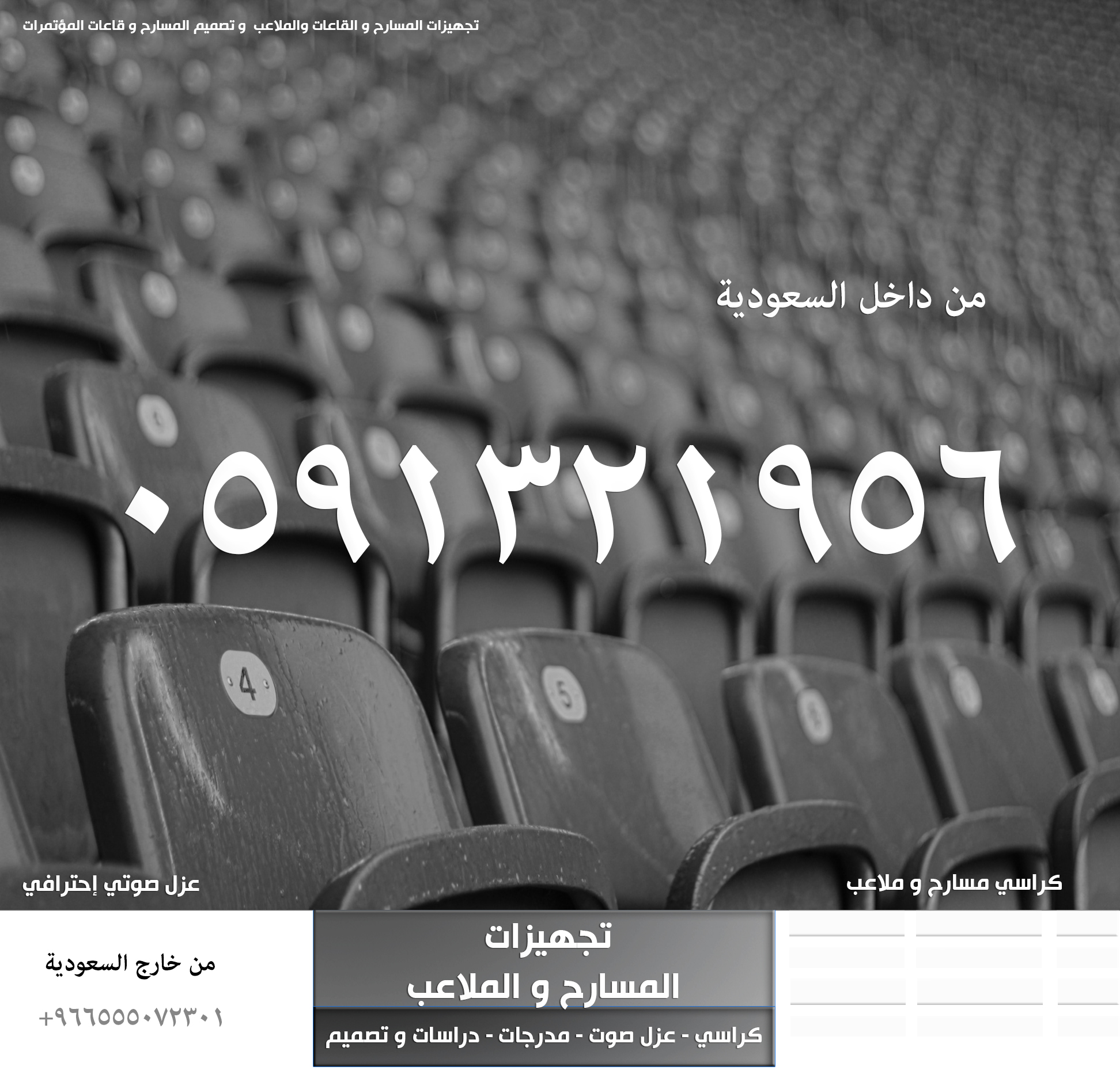 يوروسيتنج Euroseating
