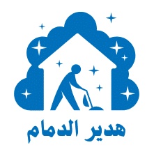 شركة هدير الدمام