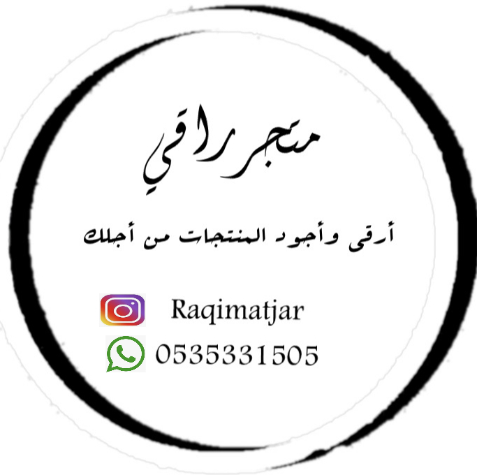 متجر راقي للعود
