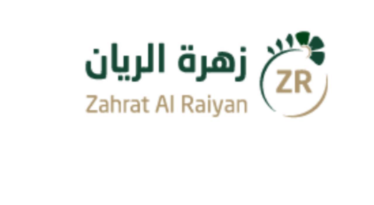 مؤسسة زهرة الريان