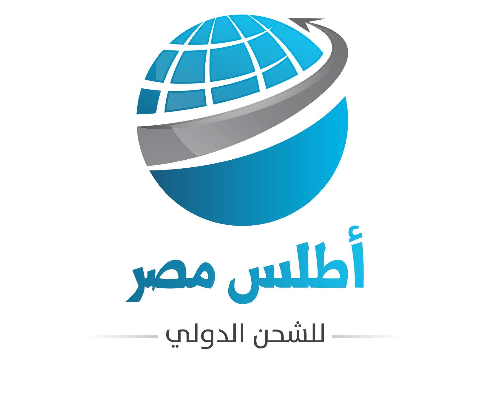 شركة اطلس مصر للشحن الدولي السريع