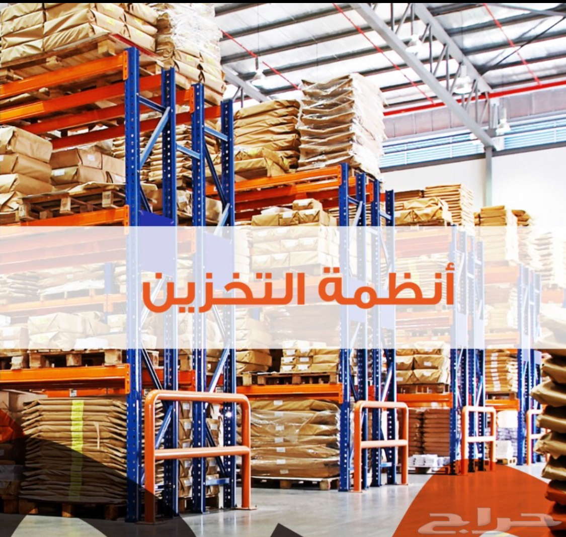 الشجواء للرفوف