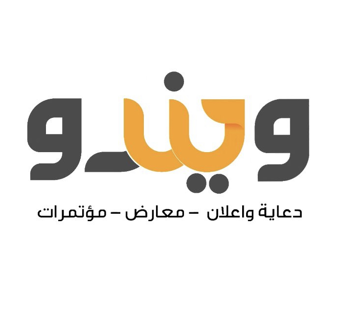 ويندو للدعاية والاعلان