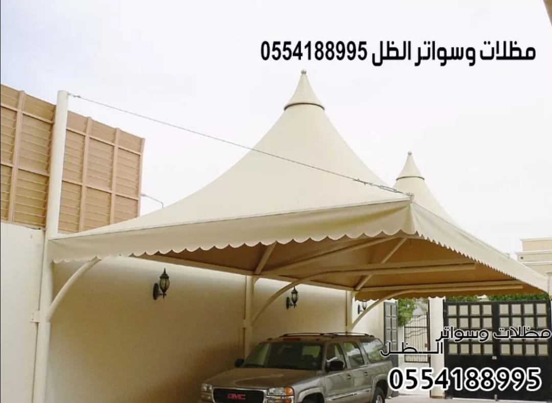 مظلات وسواتر الظل