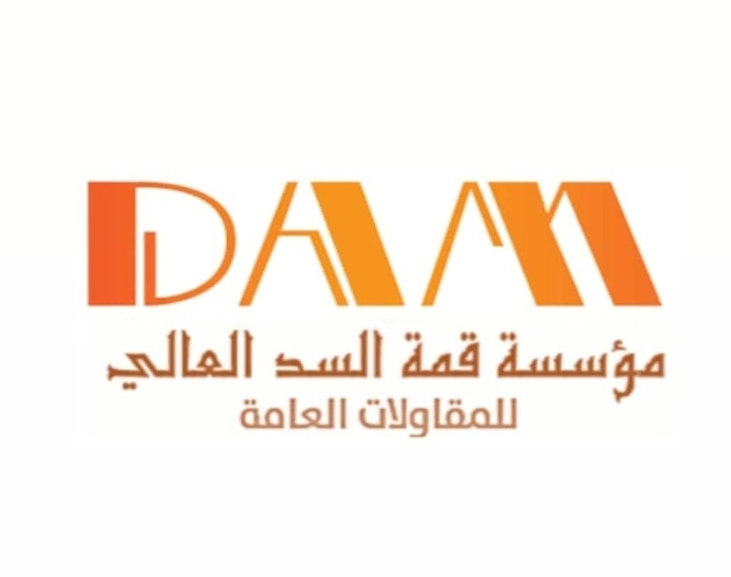 قمة السد العالي للمقاولات