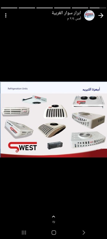 سوار الغربية