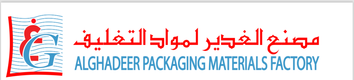 مصنع الغدير لمواد التغليف