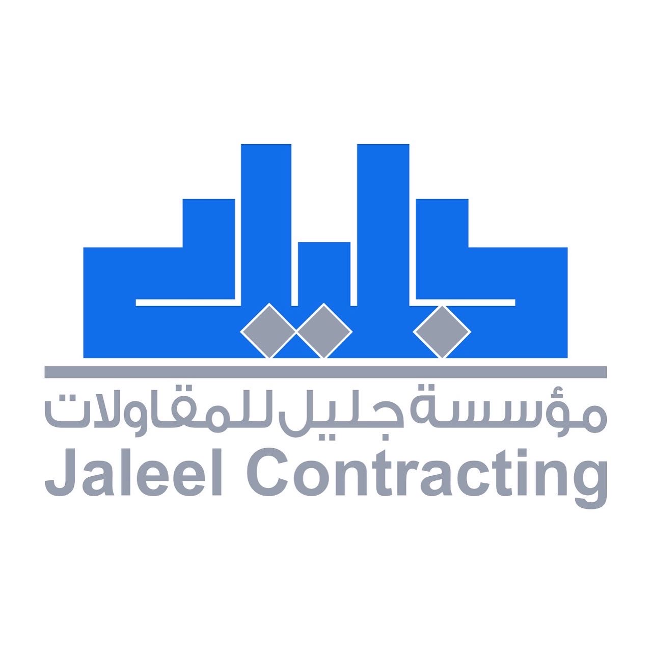 مؤسسة جليل للمقاولات