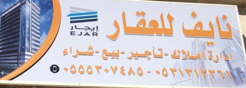 الشركة السعودية للانابيب