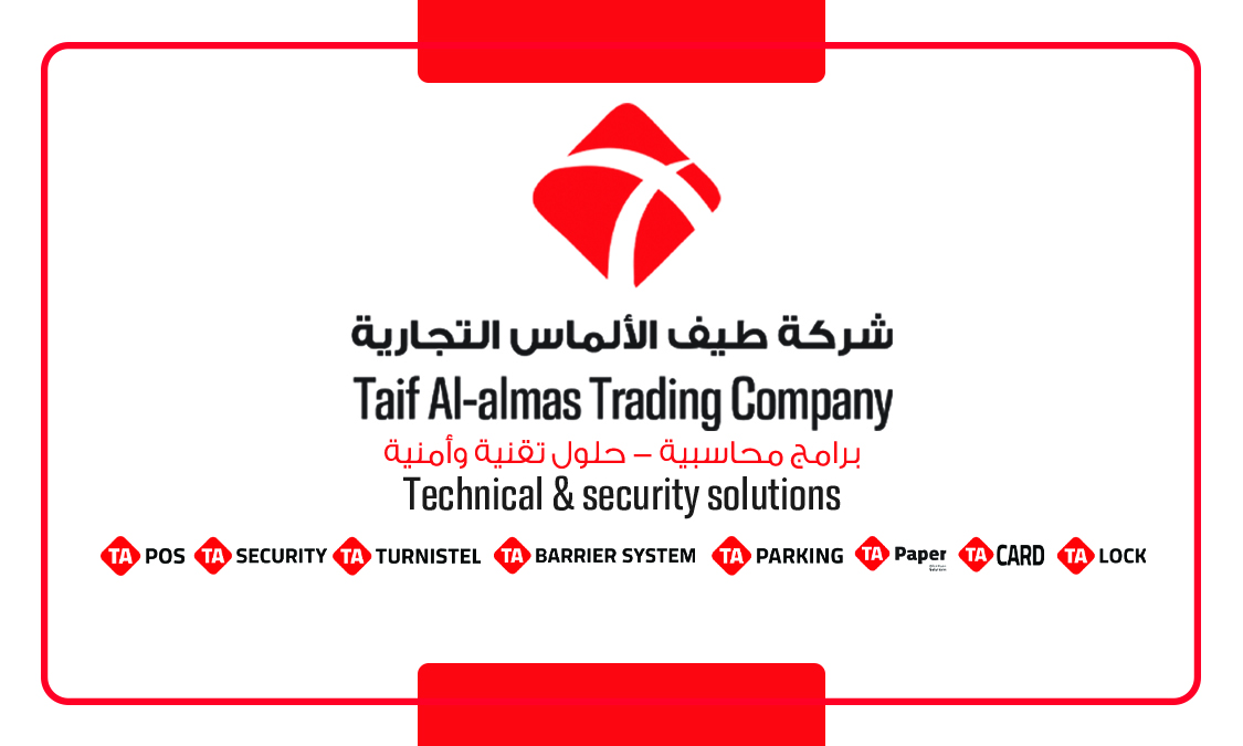 شركة طيف الألماس التجارية