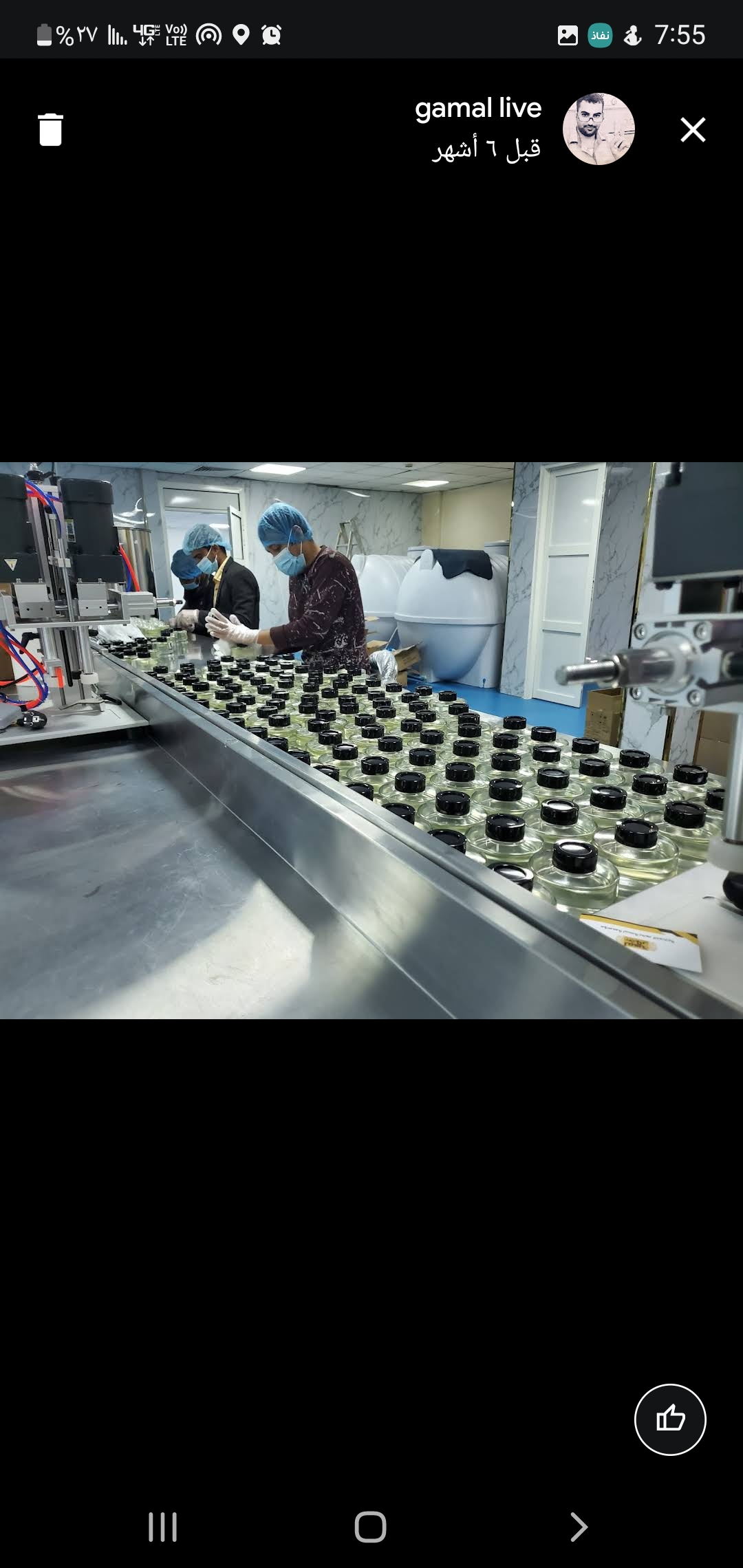 مصنع مليغرام للعطور