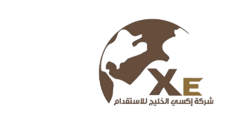 شركة إكسي الخليج للأستقدام