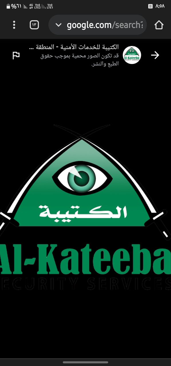 شركة الكتيبة للخدمات الأمنية