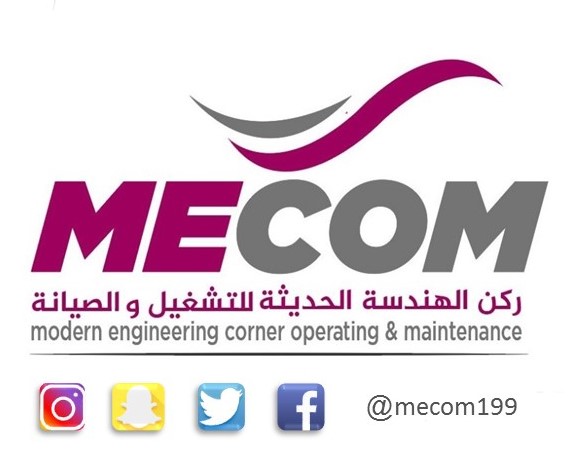 ركن الهندسة الحديثة للتشغيل والصيانة