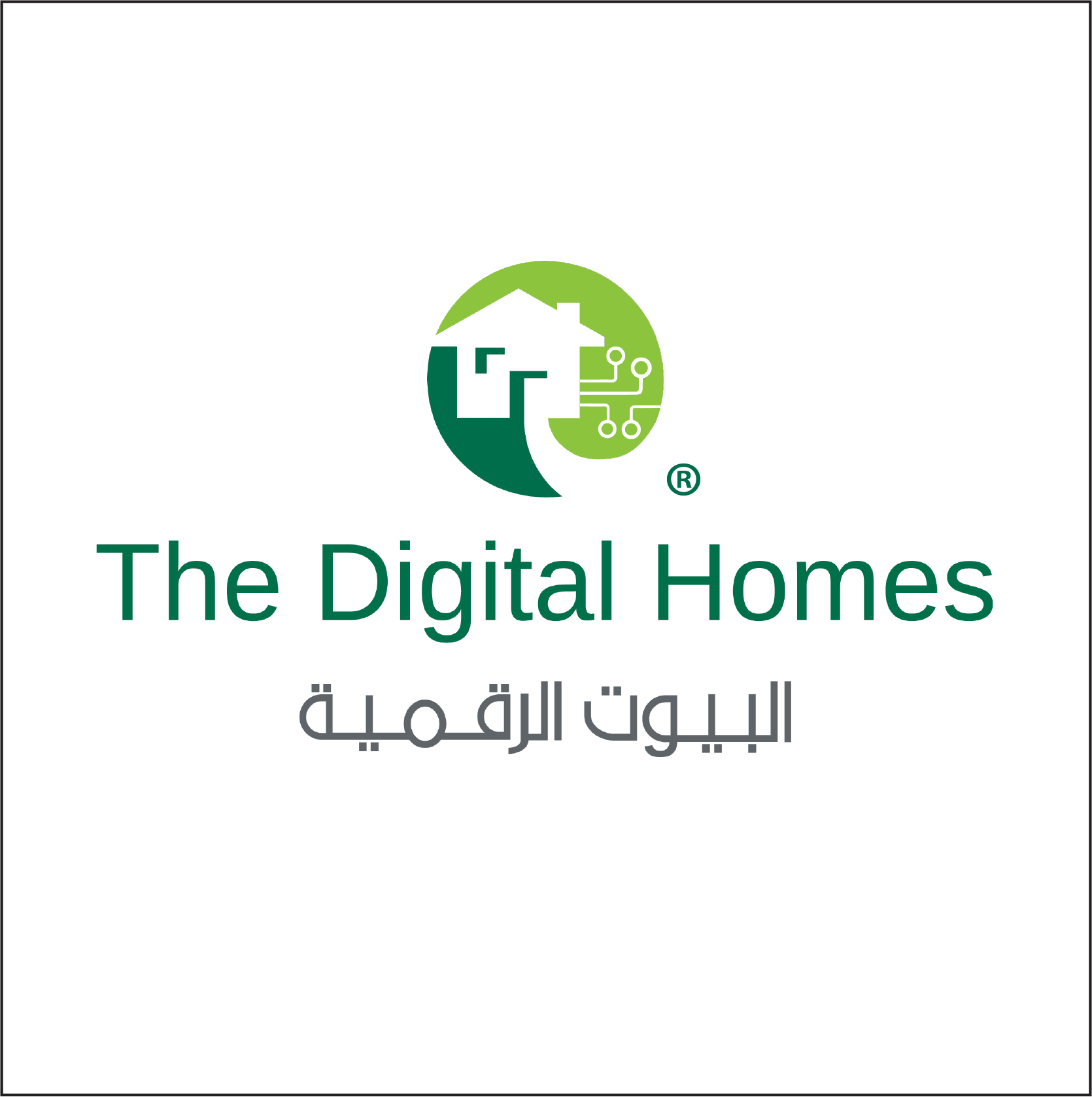 البيوت الرقمية