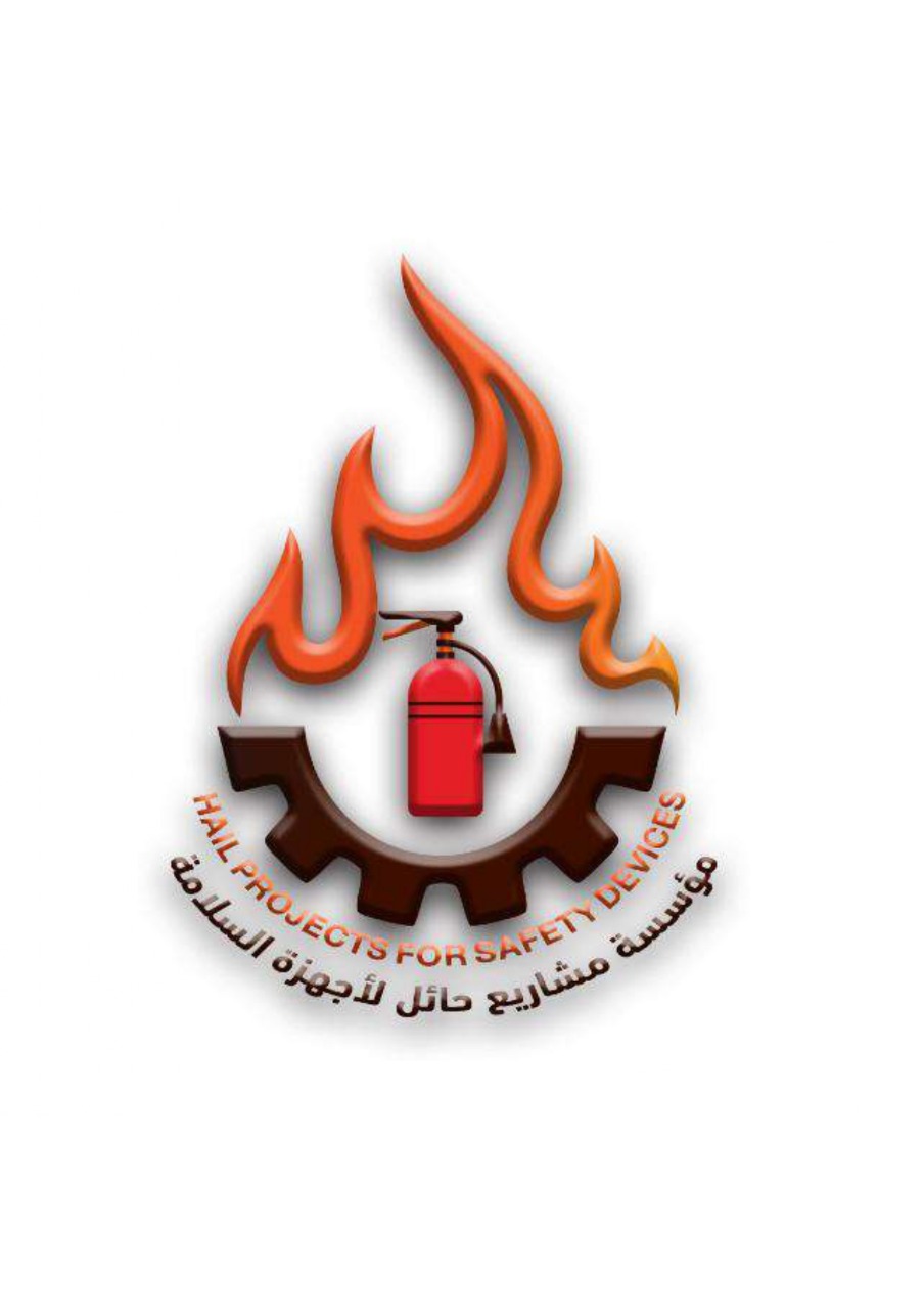 مؤسسة مشاريع حائل لاجهزة السلامة