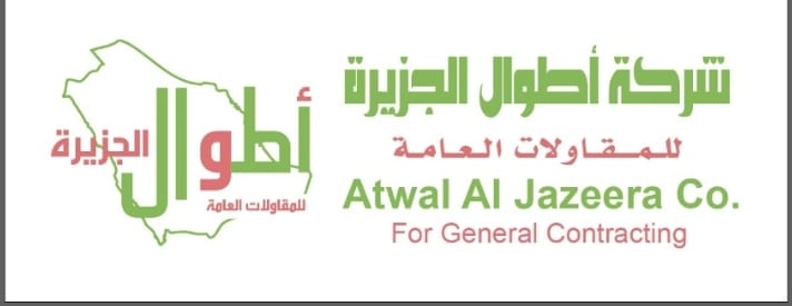 شركة اطوال الجزيرة للمقاولات