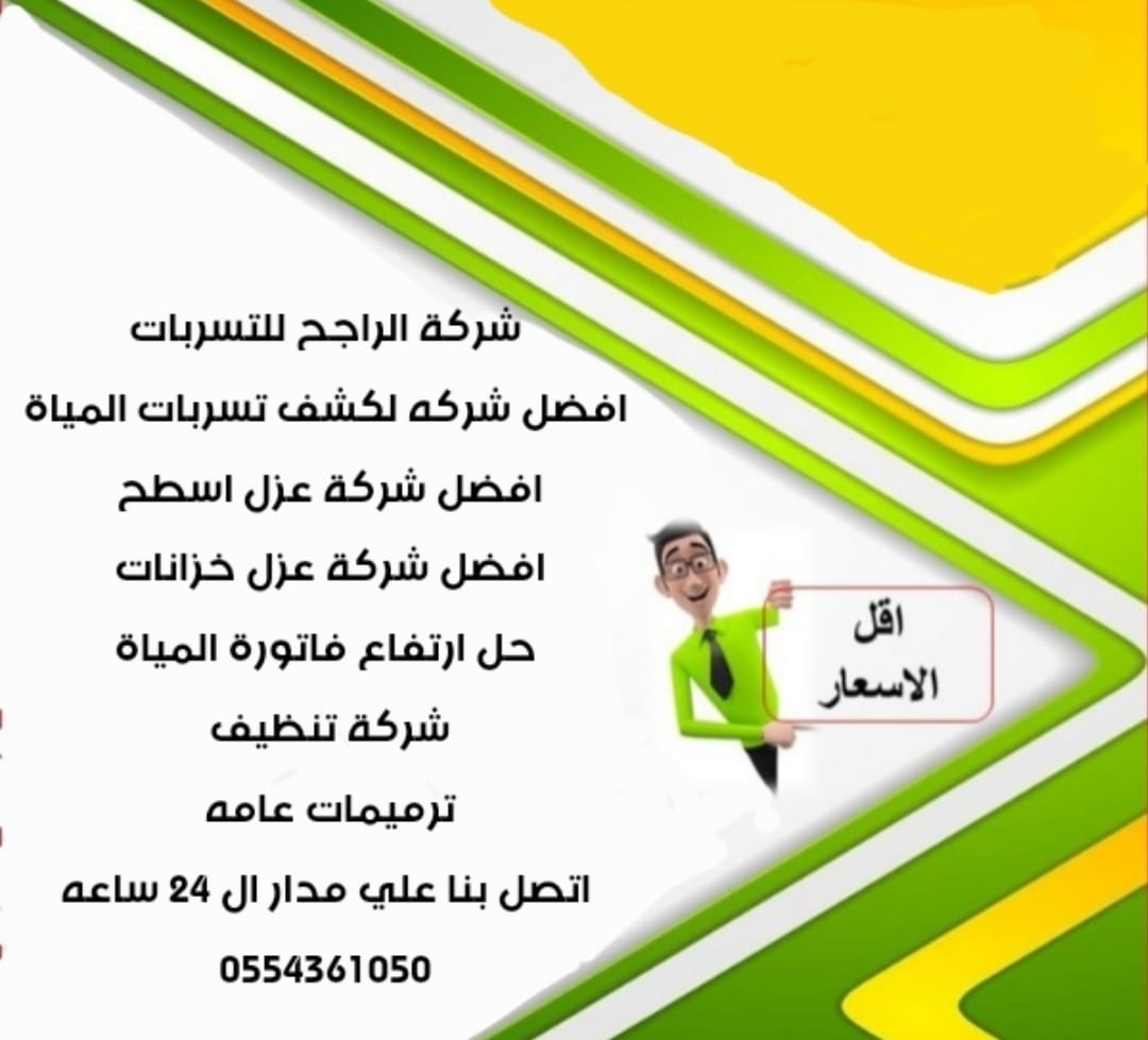 لحام خزانات فيبر جلاس 0554361050
