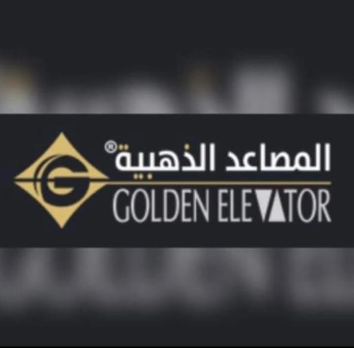 المصاعد الذهبية المتميزة