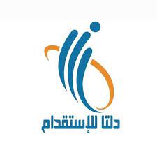 مكتب دلتا للاستقدام