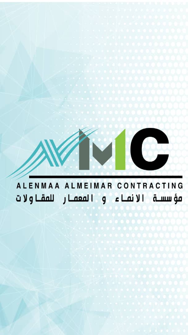 الانماء والمعمار للمقاولات العامة