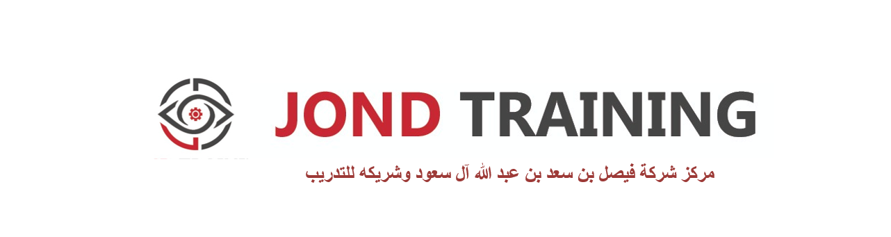 مركز شركة فيصل بن سعد بن عبدالله ال سعود وشريكه للتدريب ( جند)