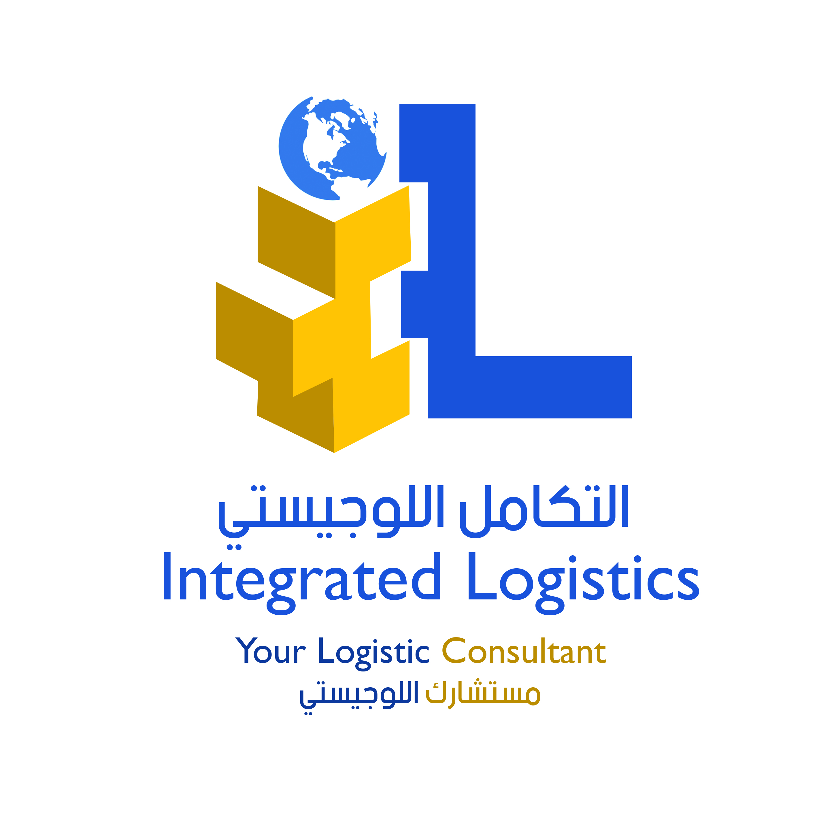 شركة التكامل اللوجستي