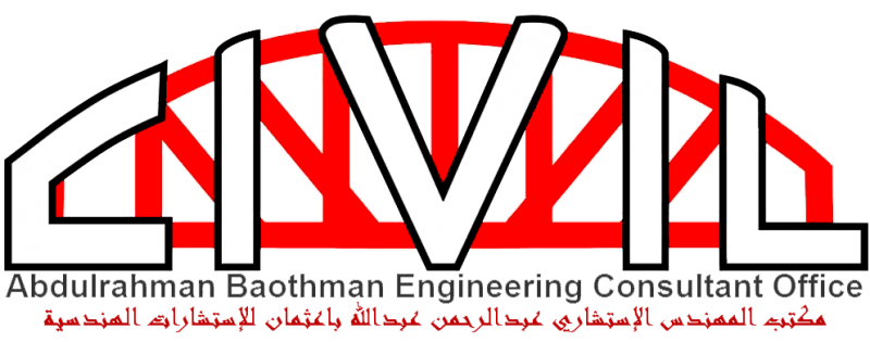 مكتب المهندس الإستشاري عبدالرحمن عبدالله باعثمان للاستشارات الهندسية