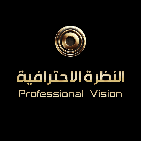 النظرة الاحترافية للدعاية والإعلان