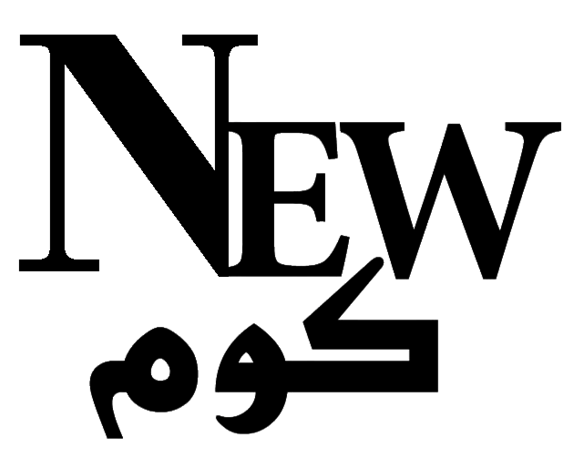 متجر نيو كوم