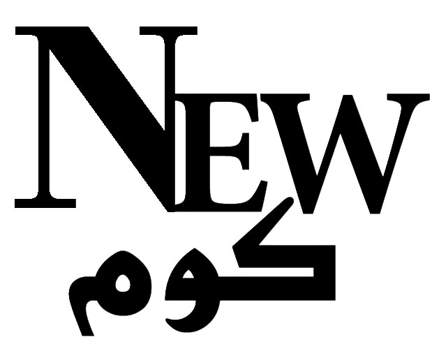 متجر نيو كوم