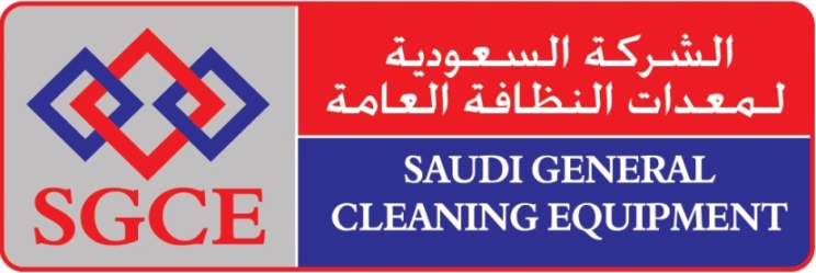 الشركة السعودية لمعدات النظافة العامة