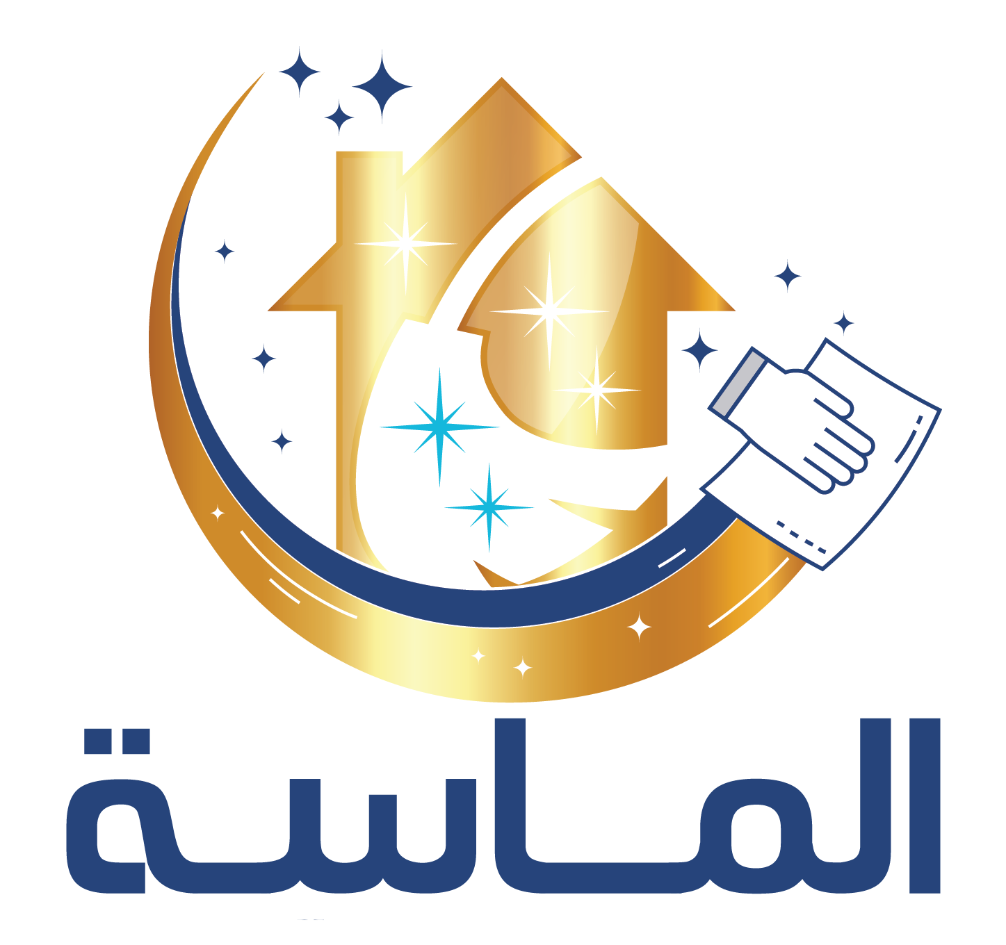 مؤسسة الماسة للصيانة والنظافة