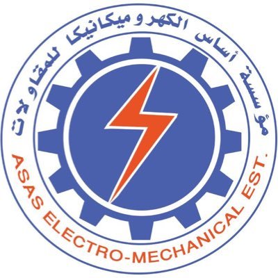 مؤسسة أساس للمقاولات الكهروميكانيكية