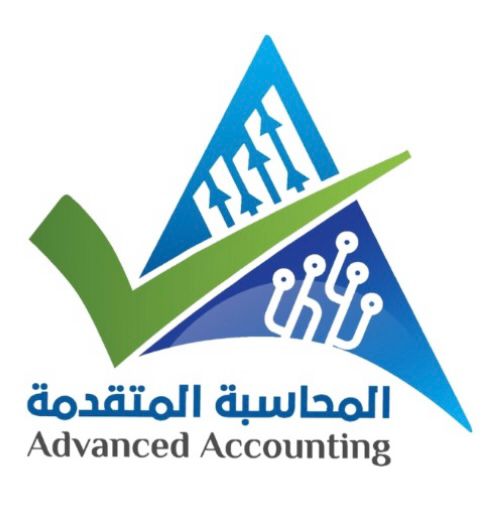 مكتب المحاسبة المتقدمة