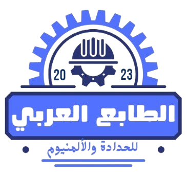 الطابع العربي للمظلات والسواتر واعمال الحدادة